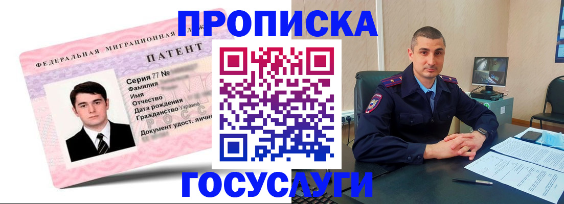 временная регистрация адрес в Минусинске
